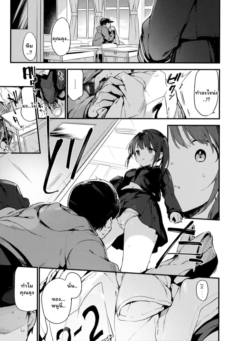 วัยอยากลอง